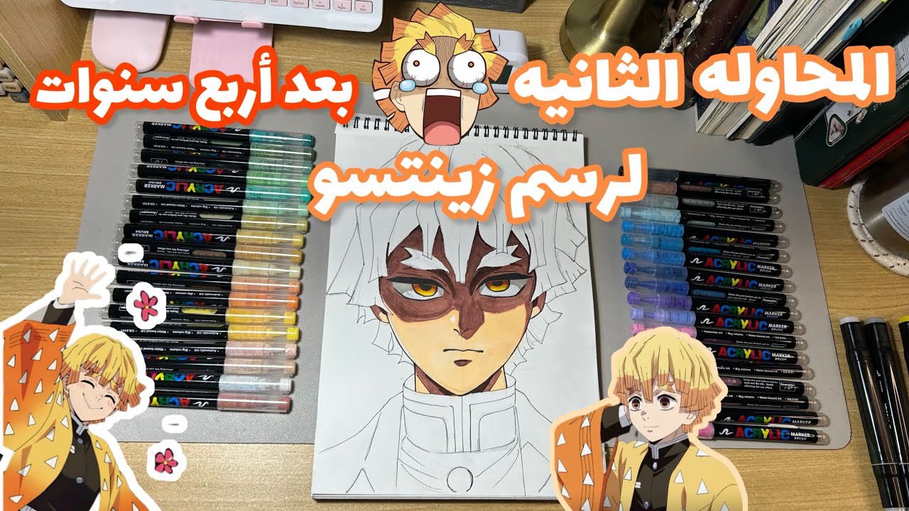 إعادة رسم شخصية زينتسو بعد ( أربع سنوت )🫢النتيجه 😱 Zenitsu redraw after four years
