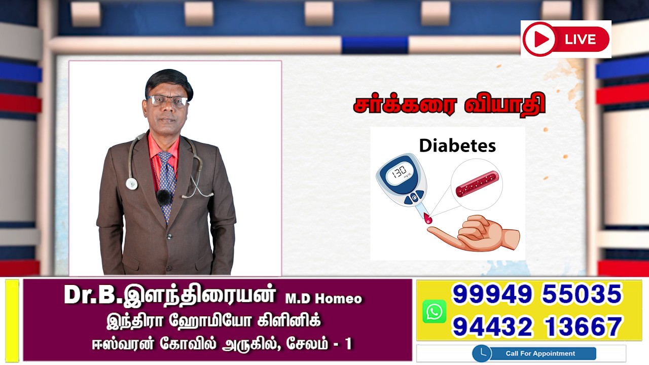 Diabetes  சர்க்கரை நோய்  ஆரம்ப அறிகுறிகள் – தாமதிக்காமல் தெரிந்து கொள்ளுங்கள் !#diabetes #doctor