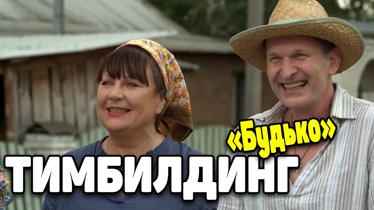 Комедия до слёз! 