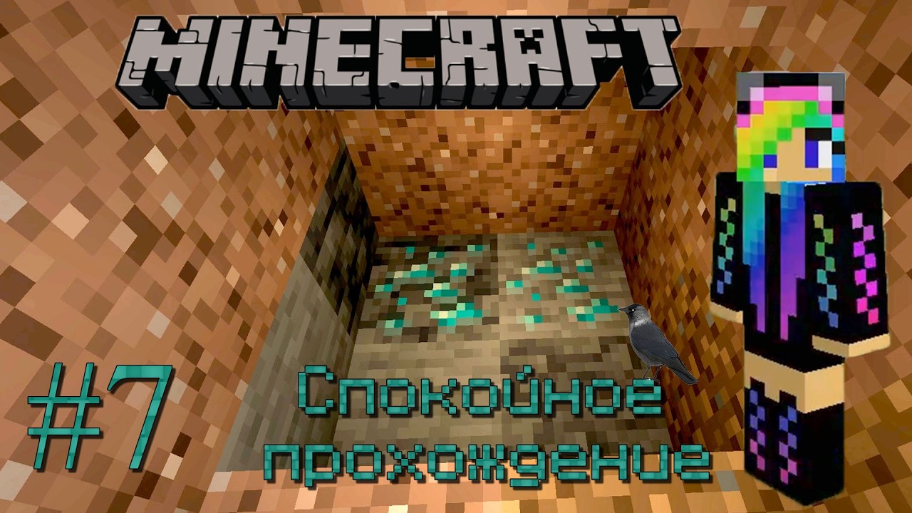 Ванильный Minecraft Спокойное прохождение #7 Первые алмазы