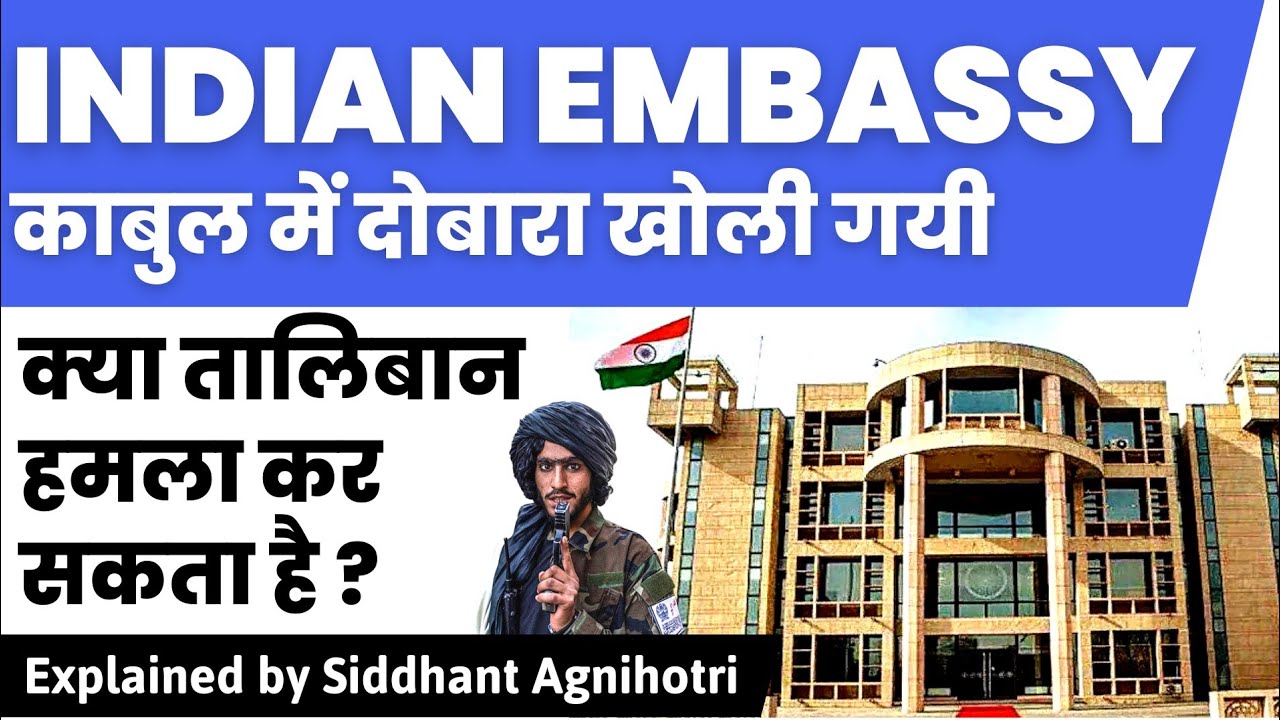 Big surprise For India :Newly opened Indian Embassy remains entact in kabul by Talibanis