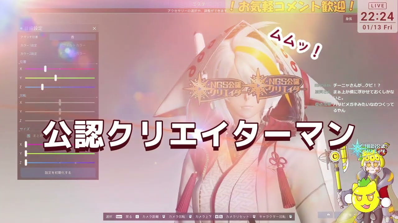 【PSO2 NGS】公認クリエイターマン【切り抜き】