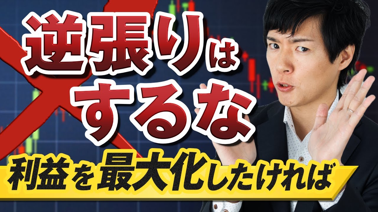 【FXスイング】もう上がらないだろ...そう思った時こそ順張り！？過熱相場で資金を増やすべし！ひろぴー流トレード術