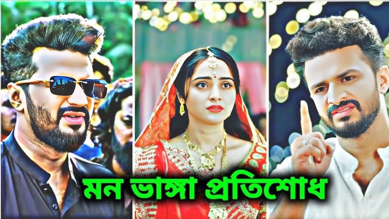 মন ভাঙ্গা প্রতিশোধ | ভালোবাসা দিবসের নতুন নাটক ভিপি নাটক | Musfiq R Farhan & Keya Payel New Natok VP
