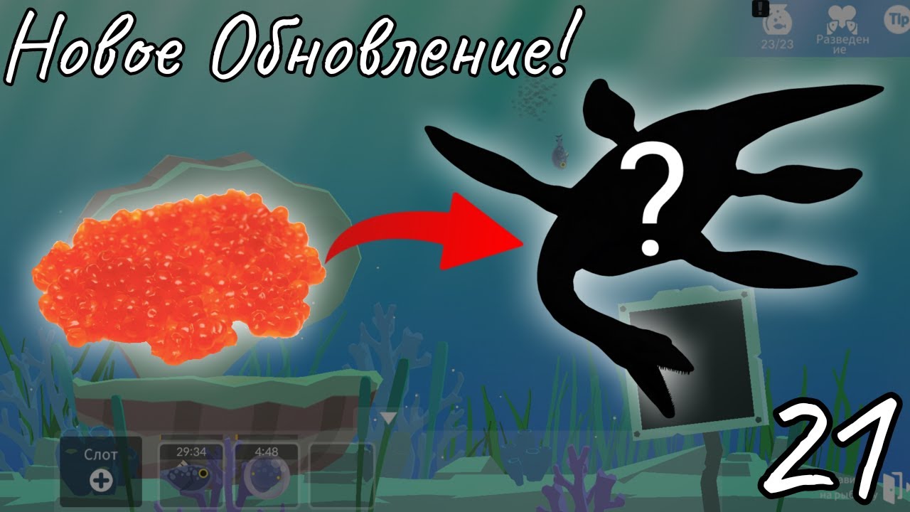 Обзор на НОВОЕ ОБНОВЛЕНИЕ в Fishing & Life! Рыбалка и Жизнь часть 21