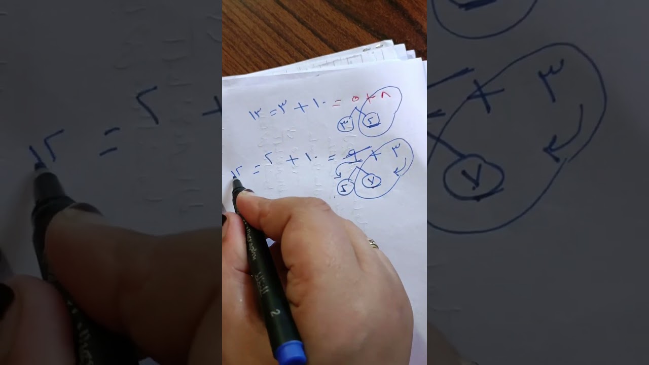 االجمع والطرح باستخدام استراتيجية تكوين العشرات  💎