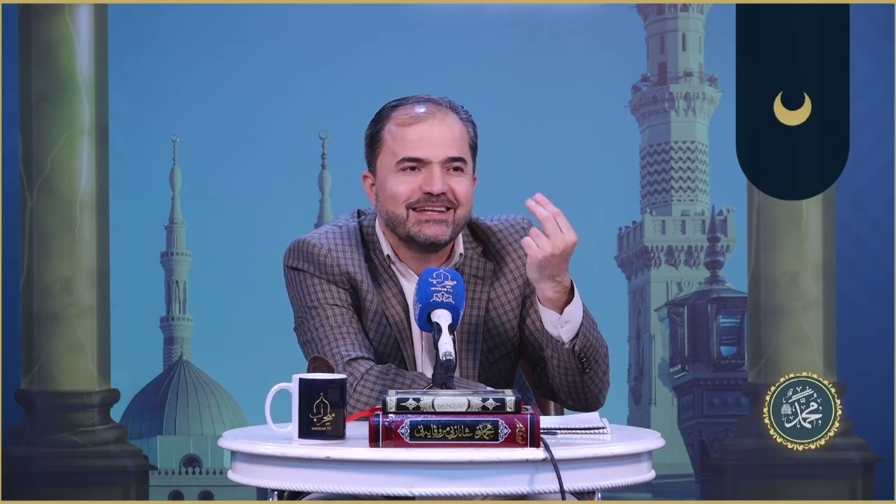 دواین پێغەمبەر ﷺ | ئەڵقەی 22 | دامەزراندنی یەكەم شارستانیەتی ئیسلامی لەلایەن پێغەمبەری ئازیزەوە ﷺ