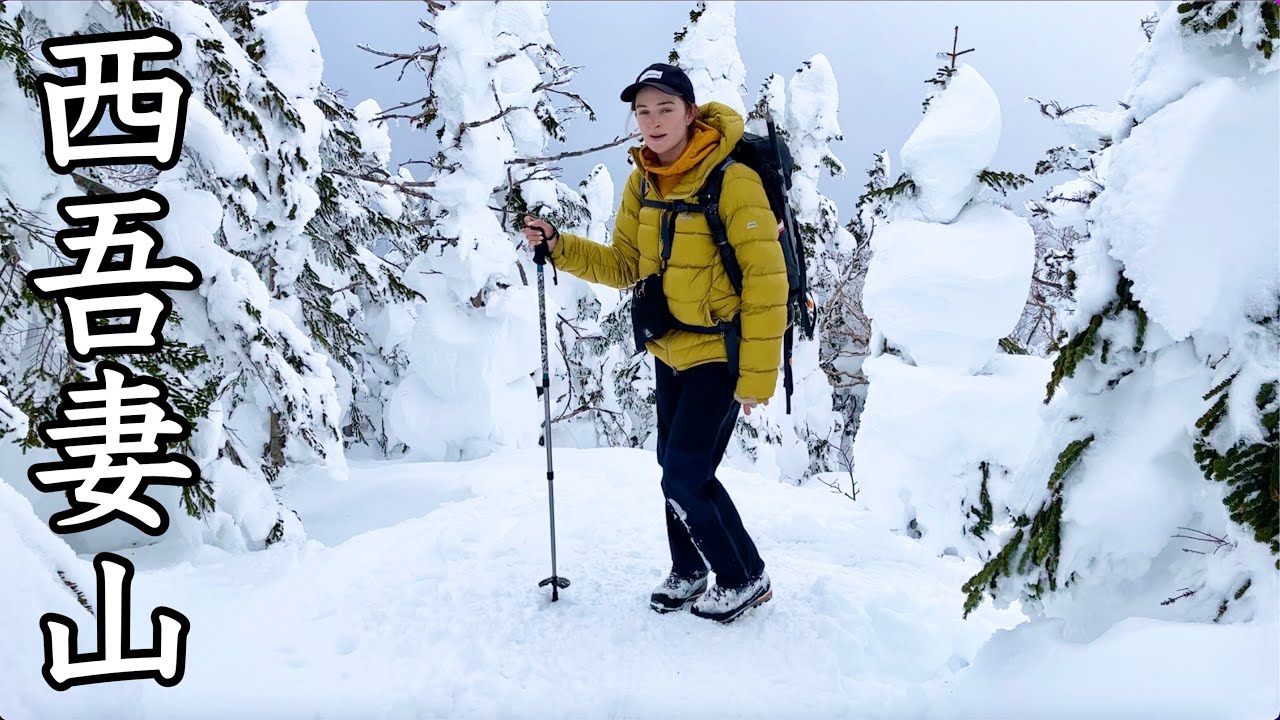 【西吾妻山】想像を超える幻想的な絶景へ。樹氷とホワイトアウト