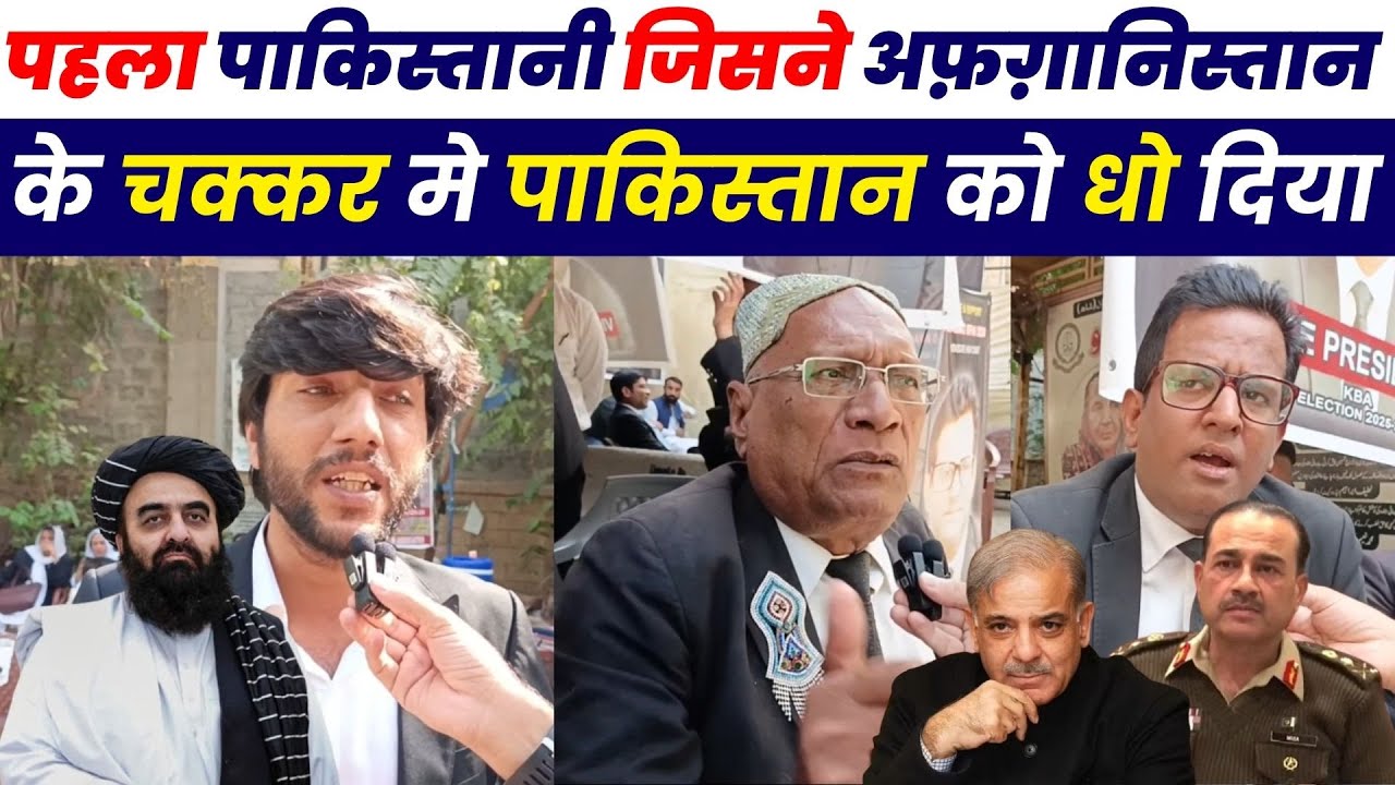 Pakistani Uncle Angry Reaction On India Afghani Friendship | Pakistani Public Reaction Afghanistan