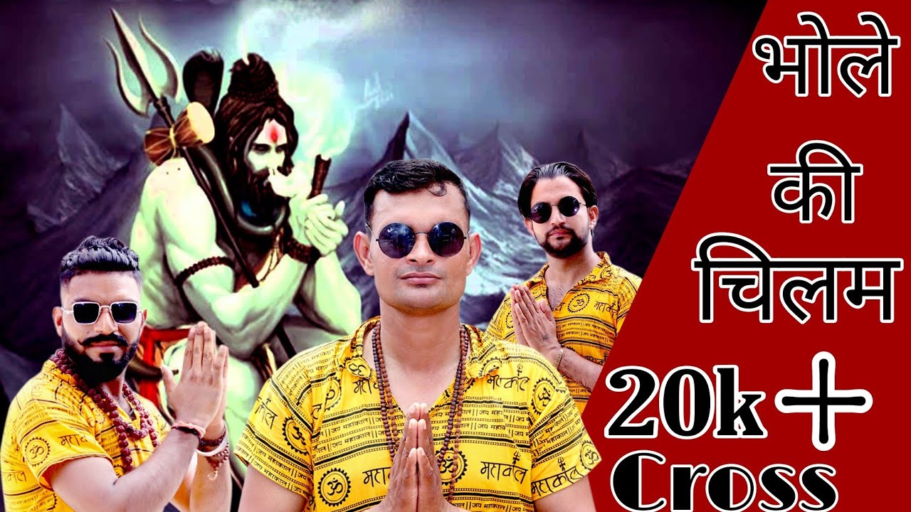 Bhole Ki Chilam 2023 New Kawad Song2023 Saini Samrat Desi Bro 2023 कावड dj song la diya dhuna