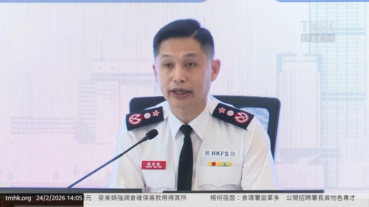 20260224 香港消防處二零二五年工作回顧記者會 HK Fire Services Annual Review Press Conf 2025 | TMHK News Live 新聞直播