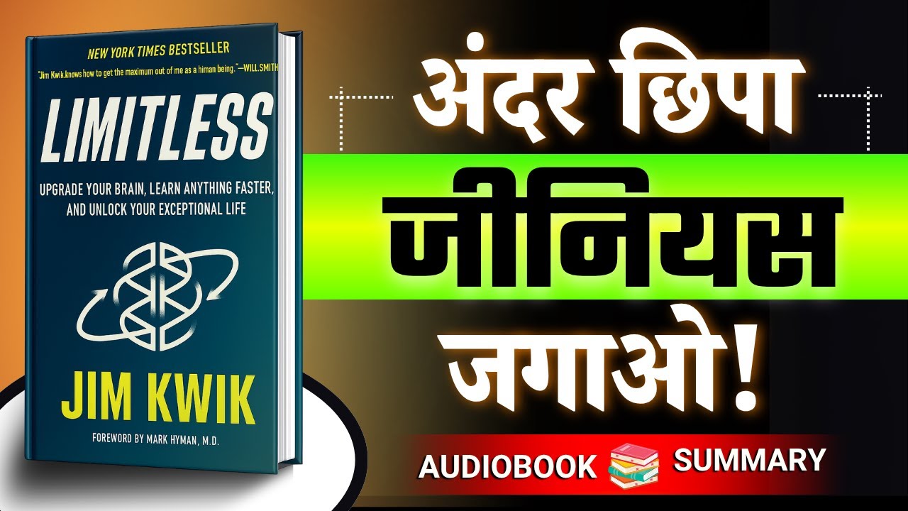 How to Unlock Your Brain’s Full Potential | Limitless Audiobook in Hindi