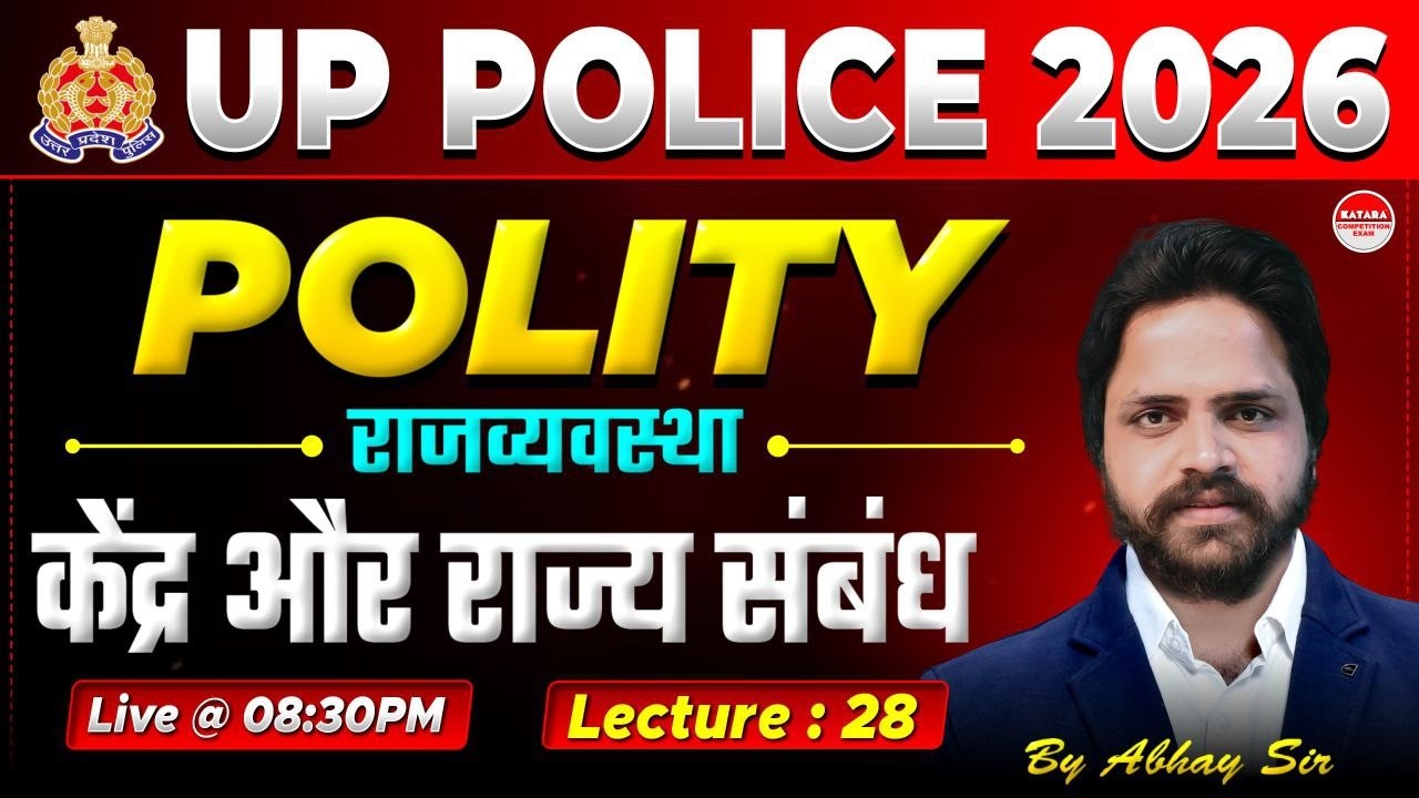 UP Police 2026 Polity | केन्द्र और राज्य संबंध | Indian Polity Lecture 28 | Abhay Sir