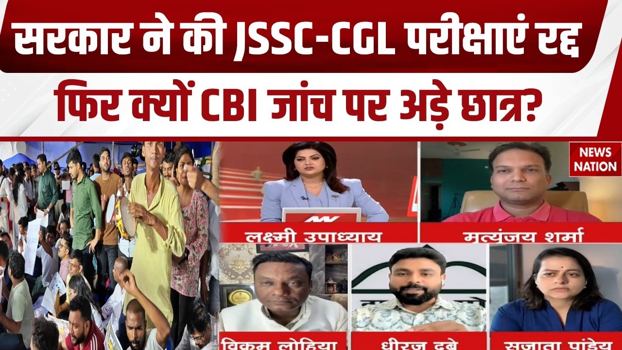 Jharkhand Protest: JPSC-JSSC Exam Cancel, Hemant Soren ने मानी हार, फिर भी CBI जांच पर डटे Students!
