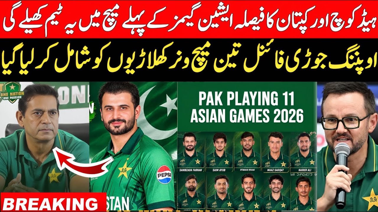 Breaking 🔴 3 Match Winners in Pak Final Playing 11 for Asian Games | New Opening Jodi | Fakhar Zama