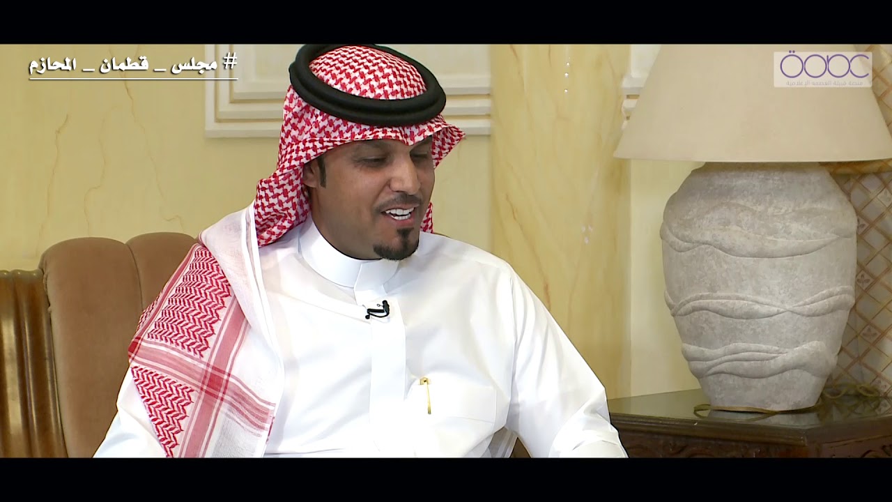 برنامج مجلس قطمان المحازم الحلقه الأولى مع سعادة اللواء الشيخ مانع بن عمر اباالعلا
