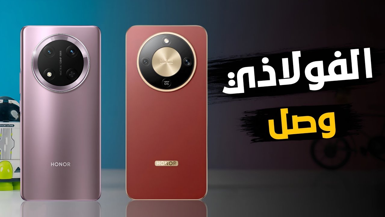 القوي جدآ هونر x9D ضد هونر x9c مقارنة شاملة 🔥🔥