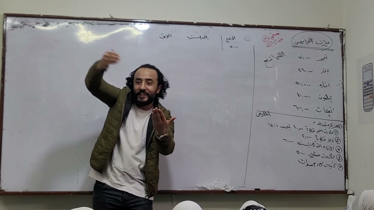 التسويات الجرديه المستوي الاول تعليم مدمج تيرم اول المصروفات والايرادات والديون المعدومه