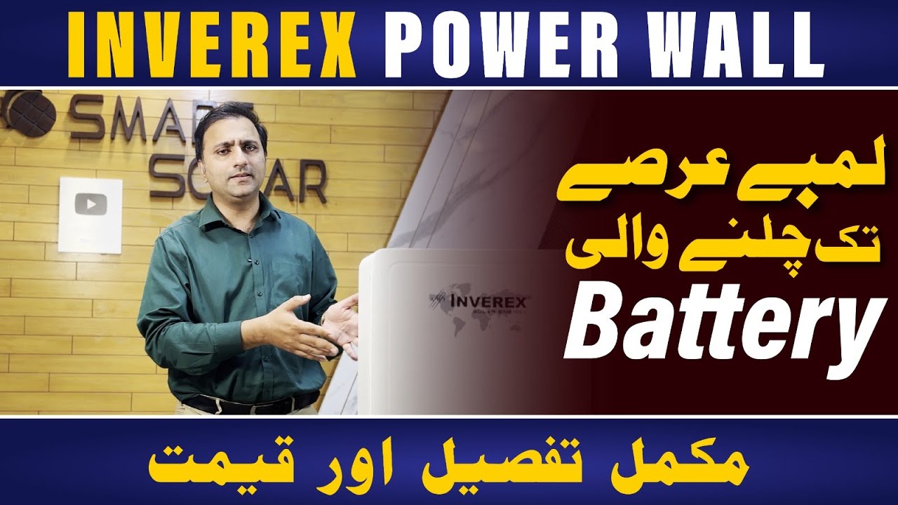 Inverex Power wall 5.3KWH Lithium Ion Long Lasting battery