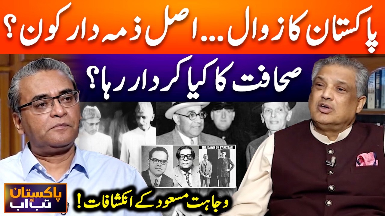Journalism role in downfall of Pakistan? - Wajahat Masood's exclusive interview - Suhail Warraich