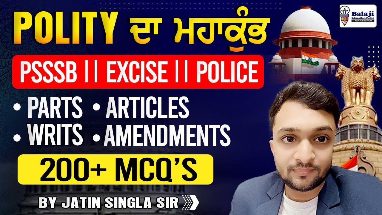 POLITY ਦਾ ਮਹਾਕੁੰਭ | PSSSB EXCISE | POLICE | PARTS, WRITS, ARTICLES, AMENDMENTS 200 MCQ | 4 HOURS ||