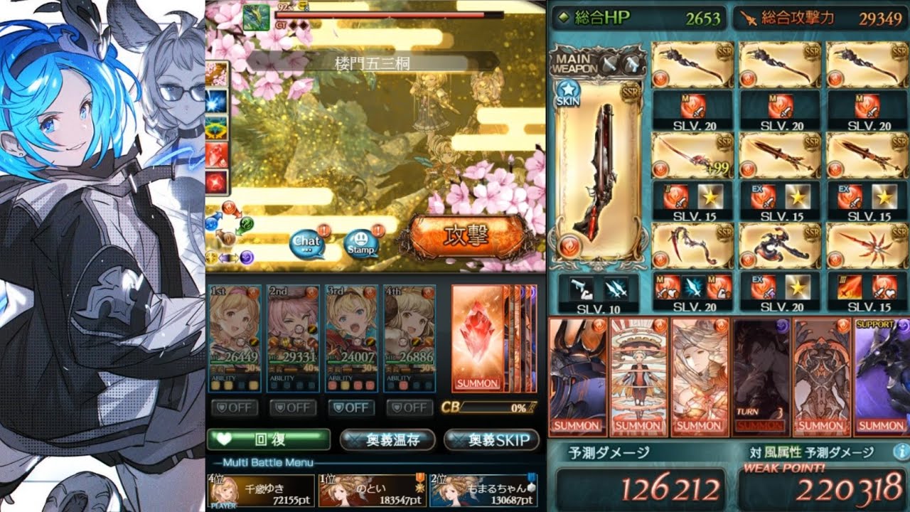 【グラブル】風六竜 イーウィヤHL 周回 3ターン 1.2億 マグナ