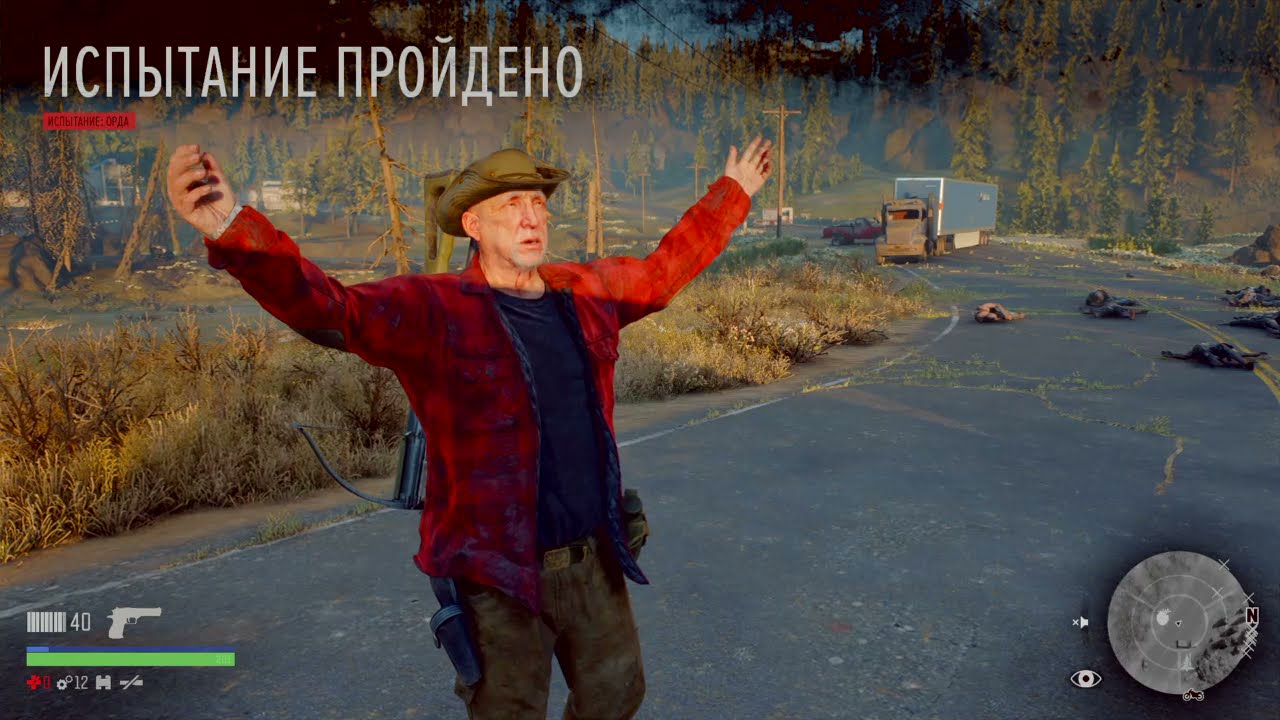 DAYS GONE - испытание (Чтобы наверняка ) на Золото