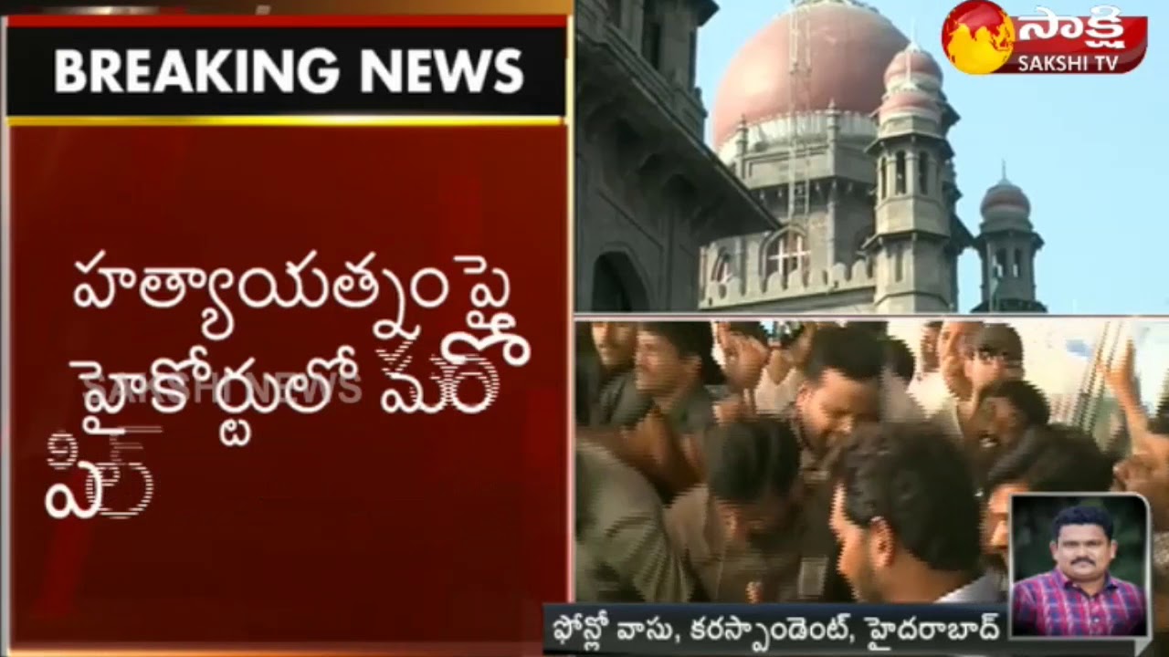 Y V Subba Reddy Filed Petition In HC Over Attack on Jagan ||జగన్&zwnj;పై హత్యాయత్నం -హైకోర్టులో పిటిషన్&zwnj;