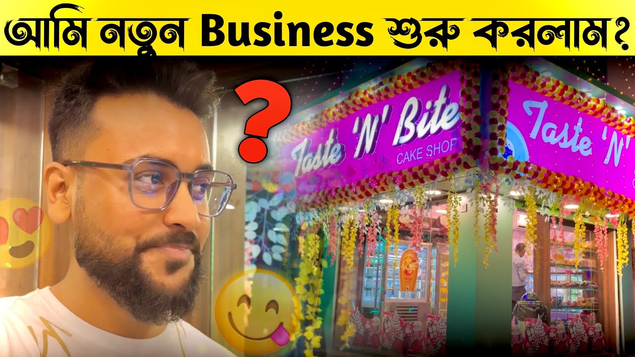 Taste N Bite এর নতুন  Cake Shop Open করলাম?😍 সবাইকে আসার অনুরোধ করলাম 🤗