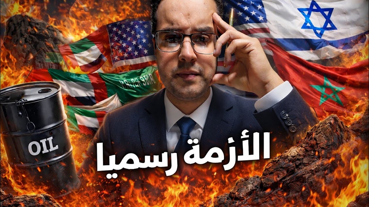 نحن الان  رسميا في ازمة : أزمة الطاقة 