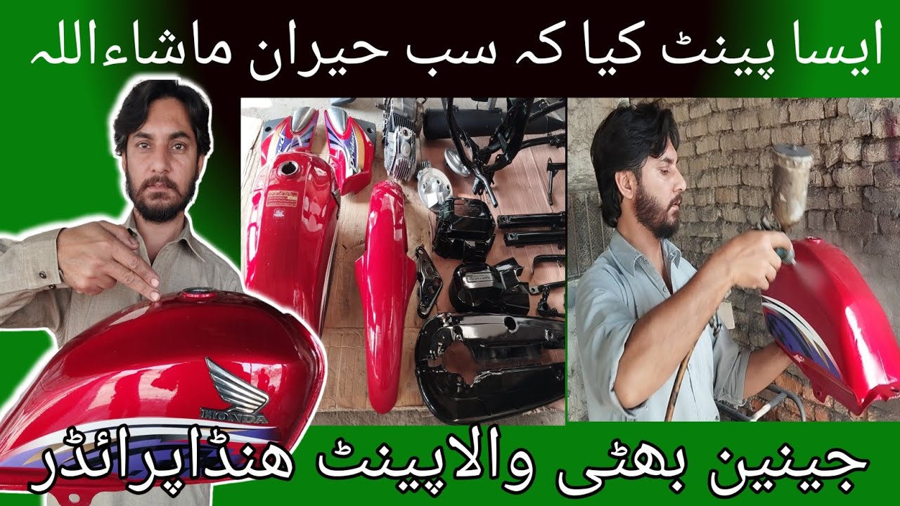 honda pridor 100cc modification |bike paint modification | how to bike paint |