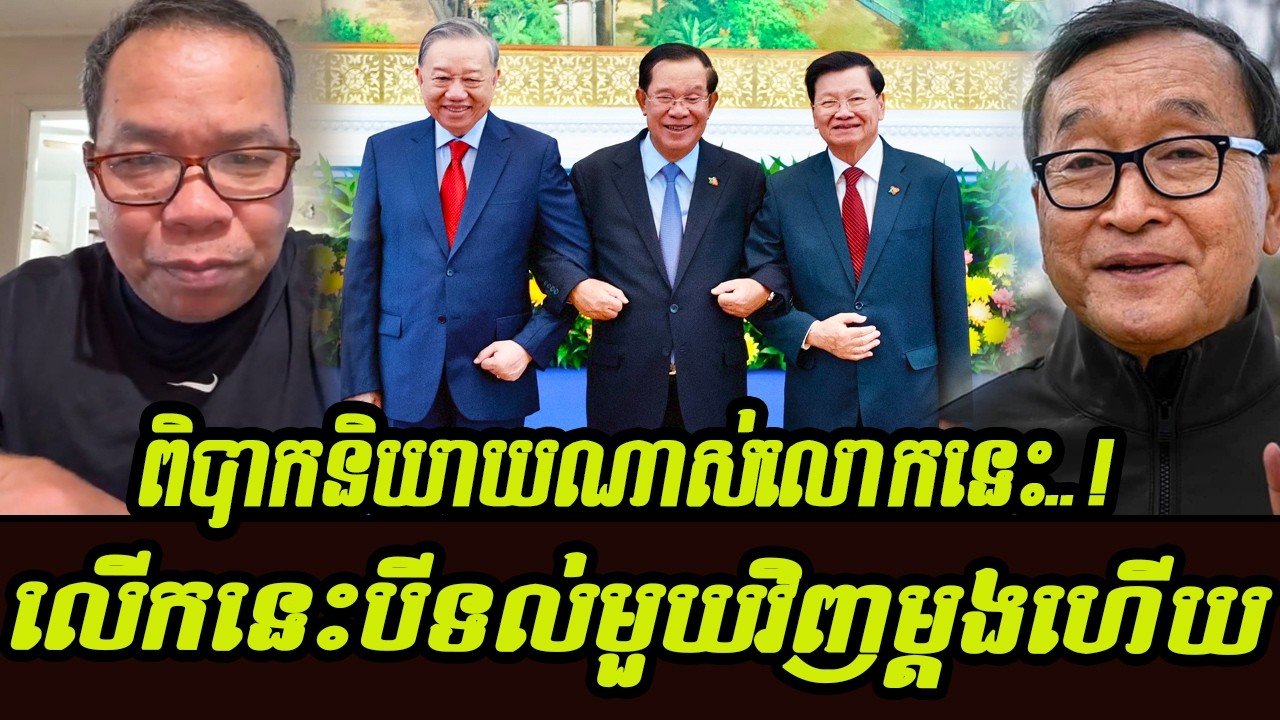 The Bony Khim Talking Show Today USA Cambodia World News