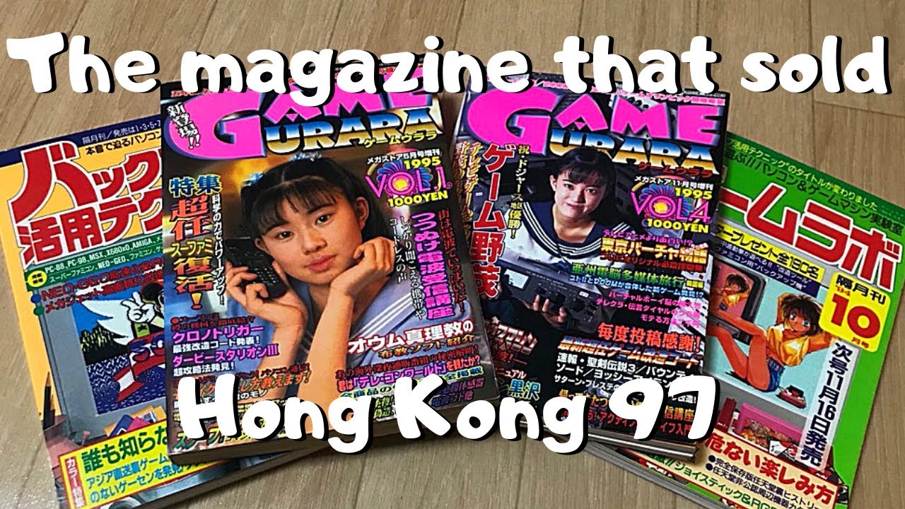 Game Urara: the magazine that sold Hong Kong 97 (and so much more) - Ultra Healthy Video Game Nerd