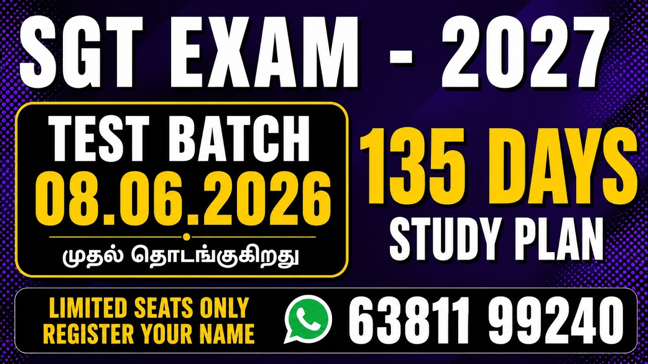 SGT Exam 2027 | Online Test Batch | Secondary Grade Teacher Recruitment Exam - 2027 #sgtexam #trb...