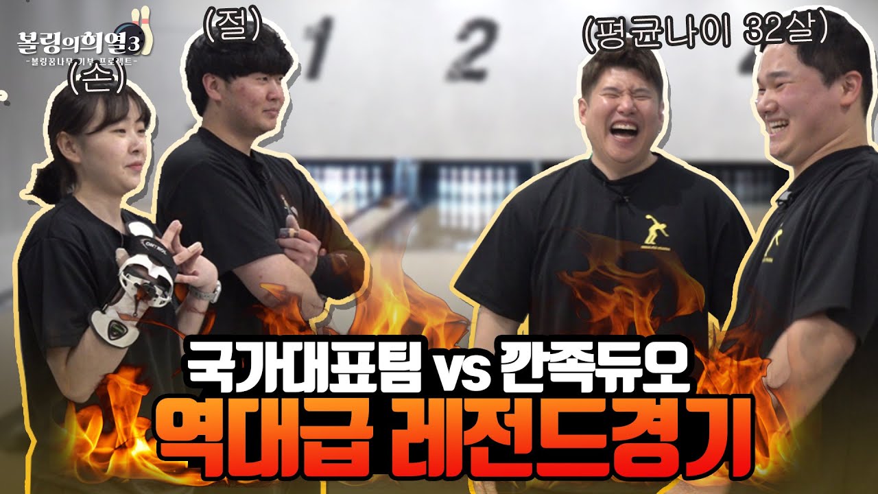 (듀티2부)무자비한 스핀으로 핀박살내버리는 경기가 나와버렸습니다 ㄷㄷ