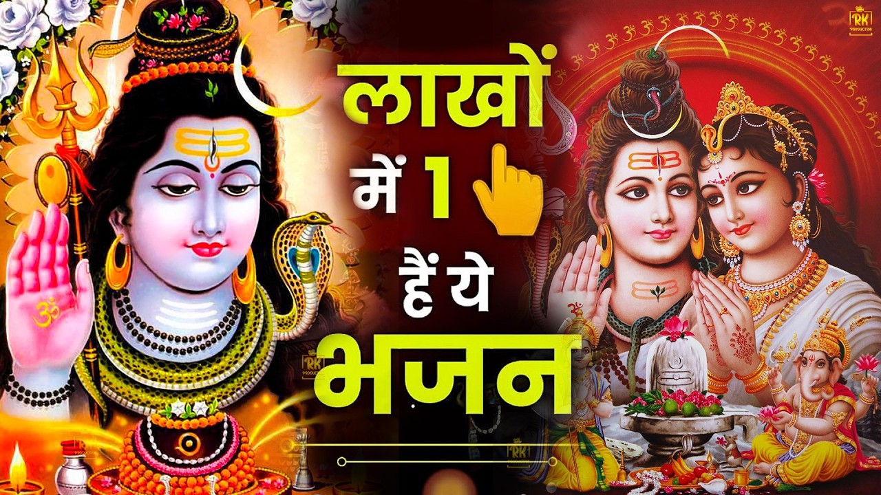 2026 Special : संपूर्ण शिव अमृतवाणी |Shiv Amritwani |Shiv Bhajan2026 #shivji #shivamritvaani#bhajan