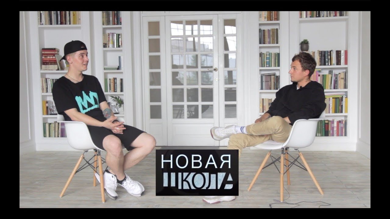 SLAME о контракте с Blackstar, сходстве с Кридом, первом сексе, ЛГБТ // Новая школа №6