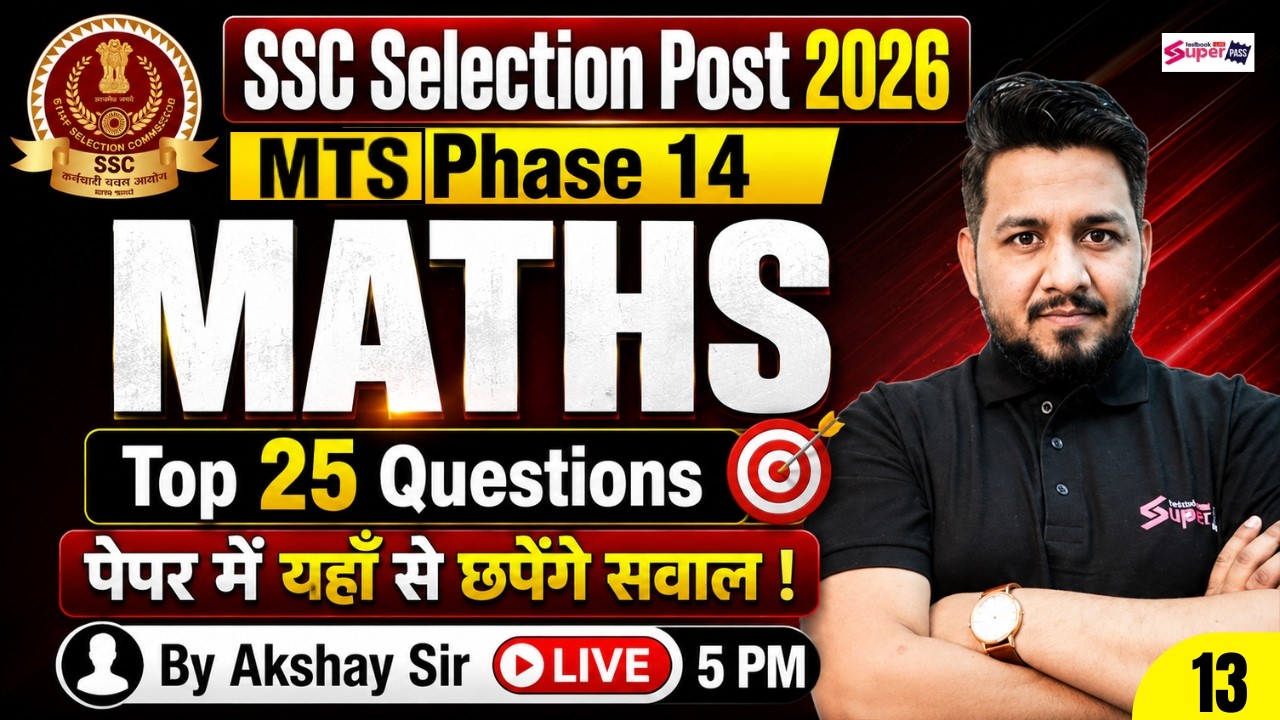 SSC Math Practice Set -12 | SSC Selection Post Phase 14/ SSC MTS 2026 Math Classes | by Akshay Sir