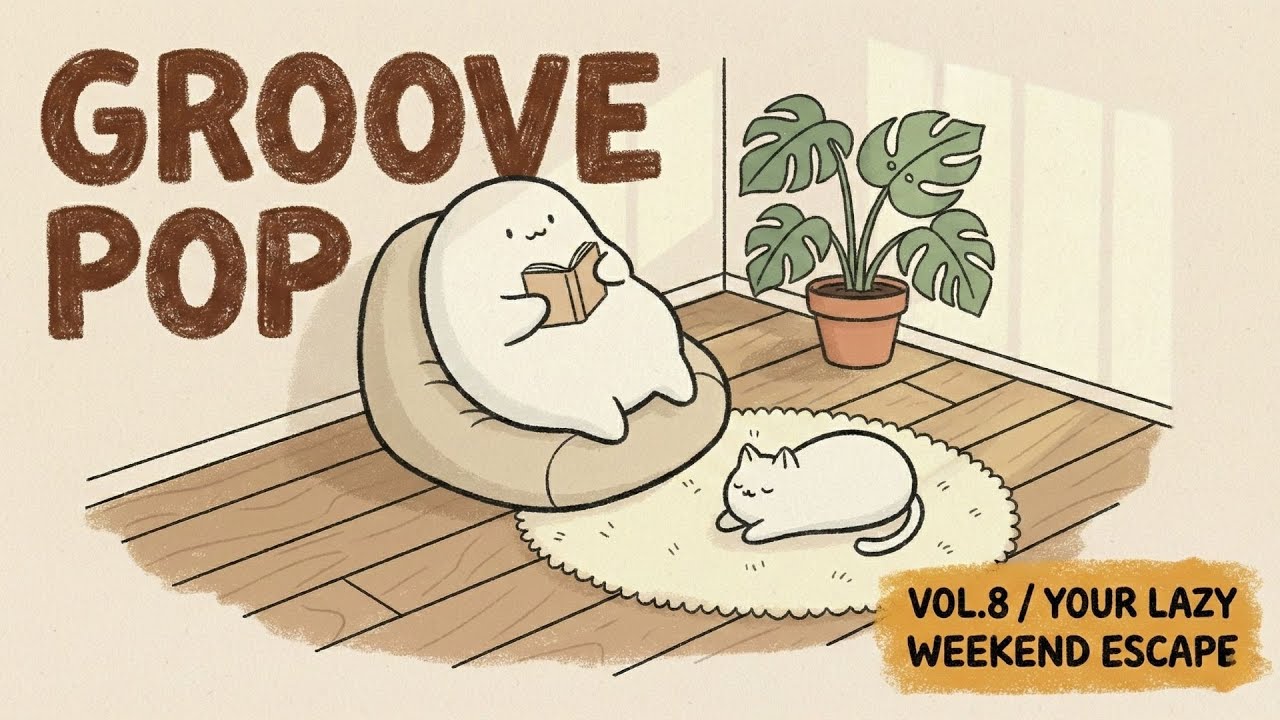 GROOVE POP | Vol.8 | 週末慵懶Me Time | Study · Work · Focus · Relax | 咖啡廳音樂 BGM (Instrumental)