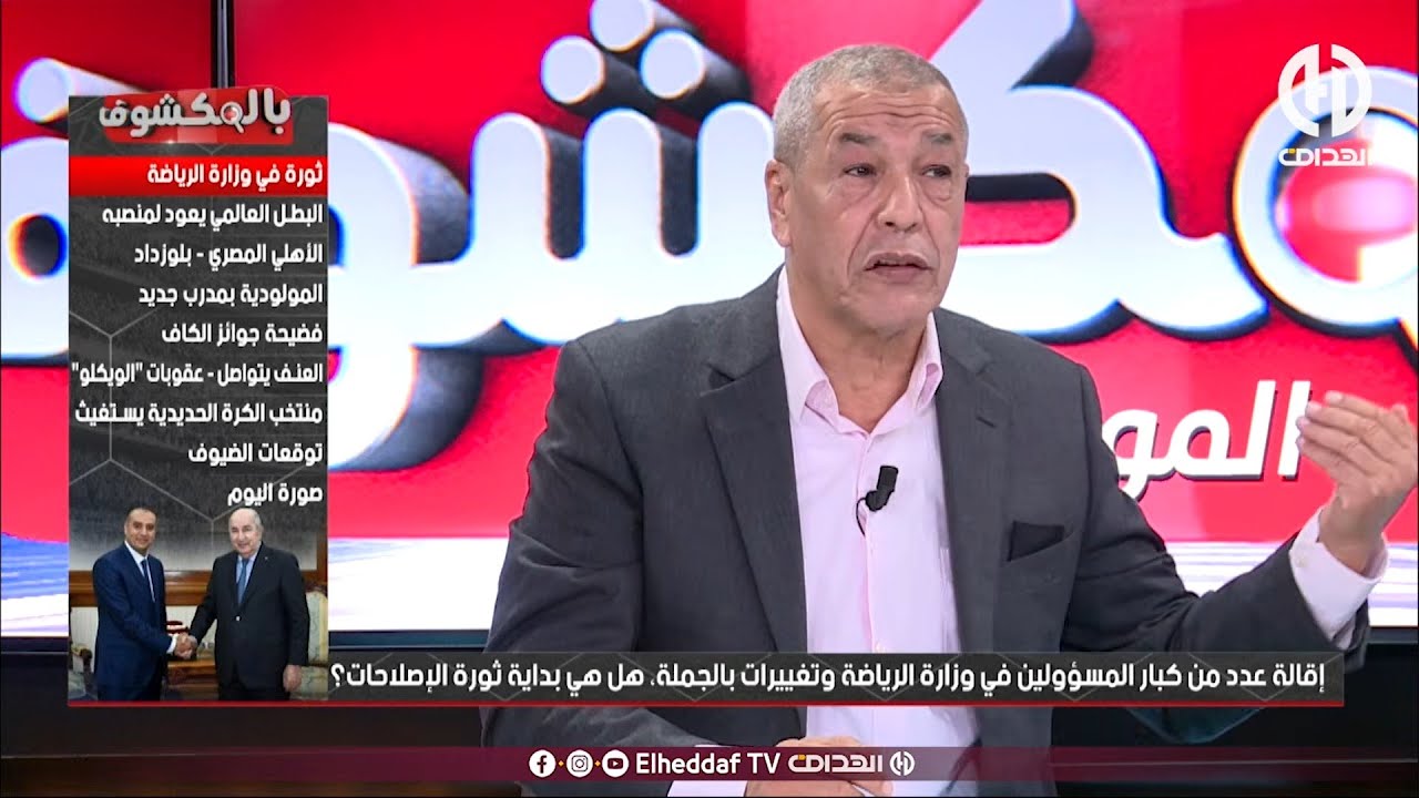 بث مباشر🔴🔴 عدد سهرة اليوم من حصة بالمكشوف !!