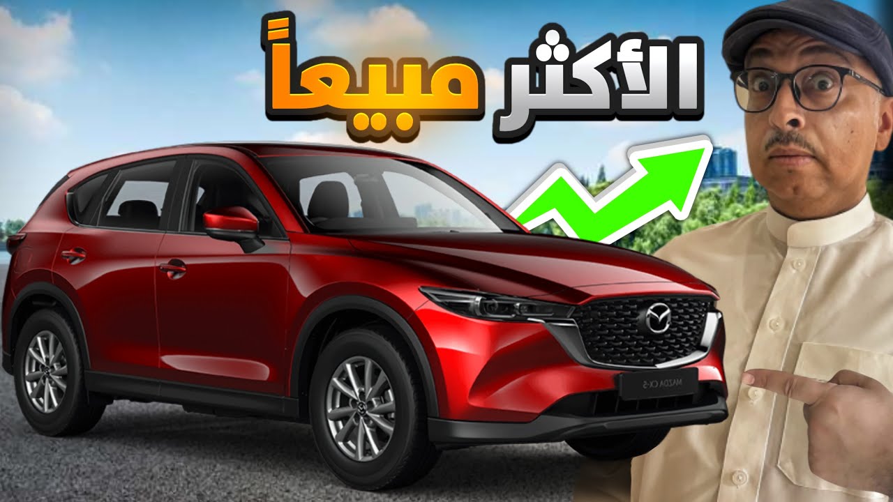  مازدا فل Mazda Cx5 2025