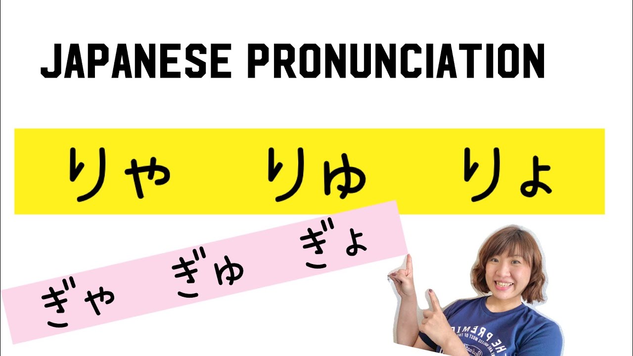 Japanese pronunciationりゃ、りゅ、りょ #62