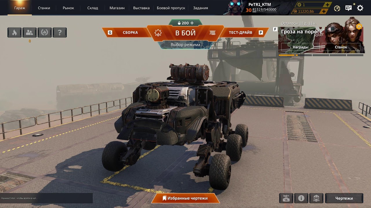 Первый стрим за долгое время // Crossout  рандом