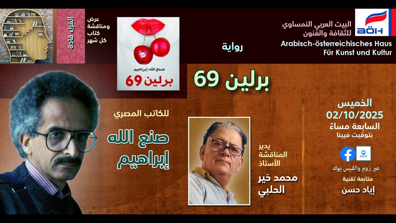 كتاب الشهر رواية 