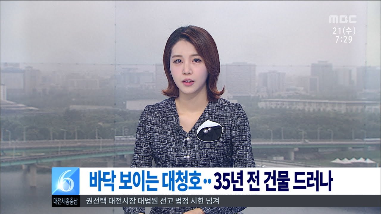 [대전MBC뉴스]충청권-극심한 가뭄&middot;&middot;대청호도 바닥
