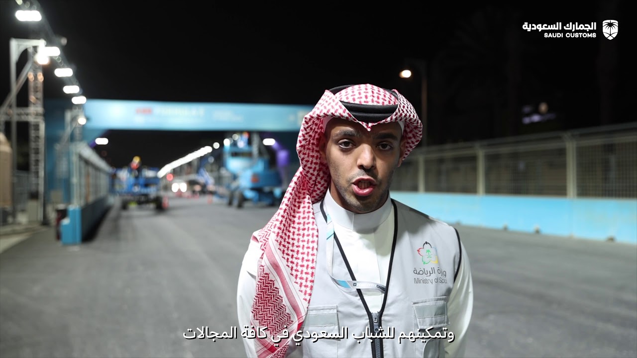 جهود الجمارك السعودية لدعم انطلاق سباق 