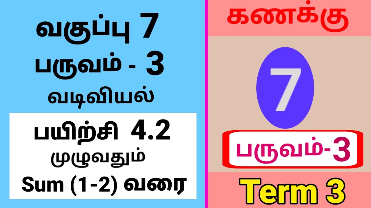 7th Maths Term 3 Exercise 4.2 Sum (1-2) Tamil Medium #tamilmedium