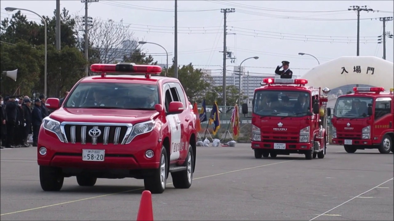 ～平成31年西宮市消防出初式②～車両観閲・一斉放水…ect