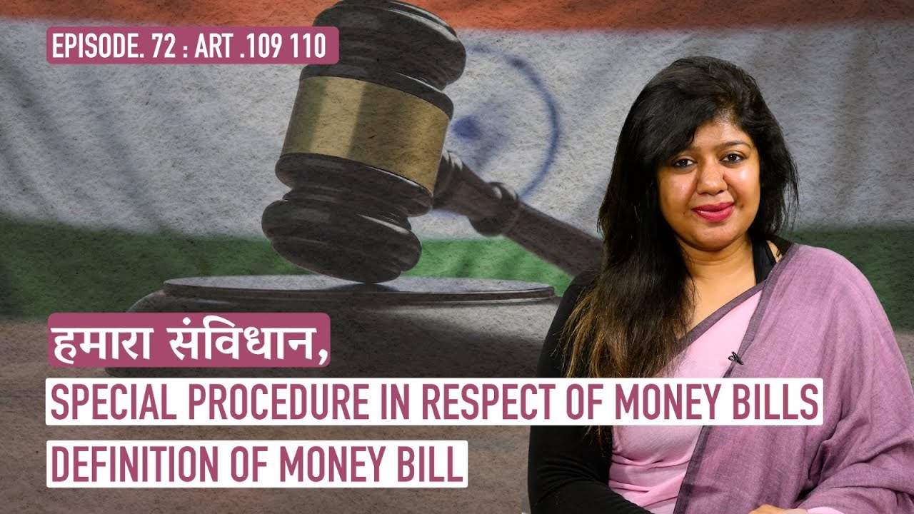 हमारा संविधान, Episode. 72: Art. 109 & 110 - Money Bill