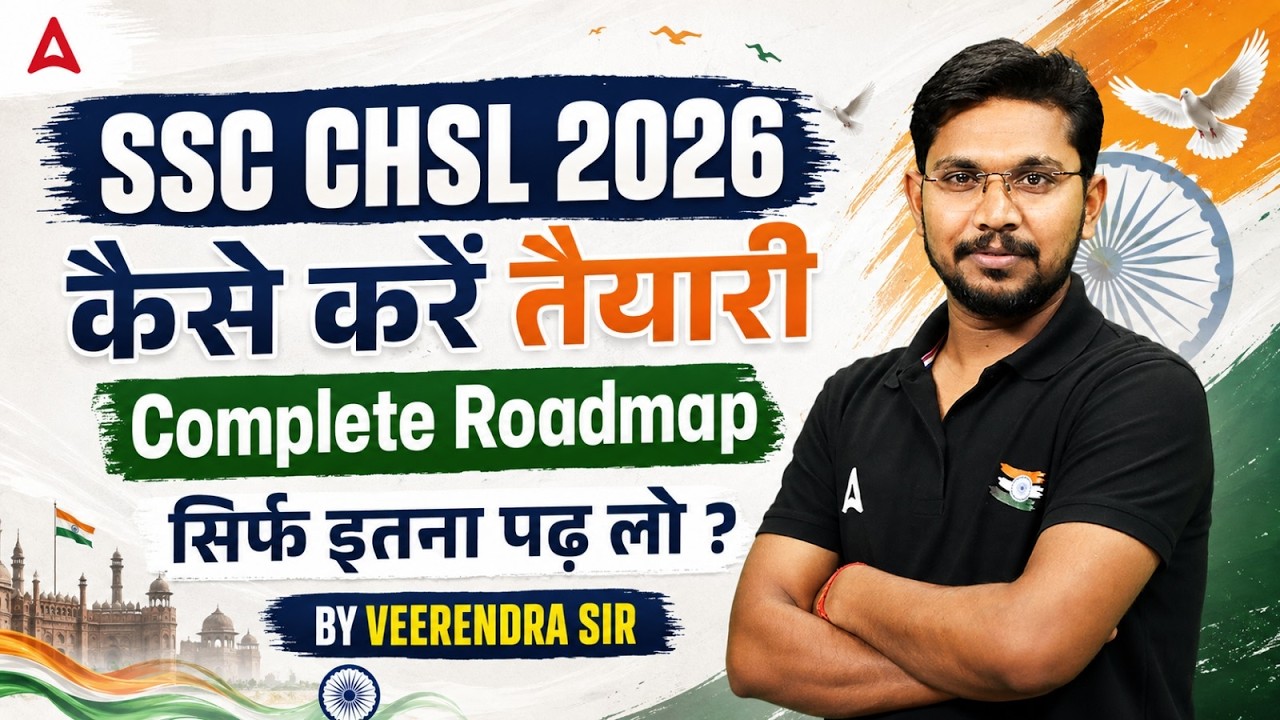 SSC CHSL 2026 | SSC CHSL Complete Syllabus & Study Plan | SSC CHSL Preparation for Beginners 2026